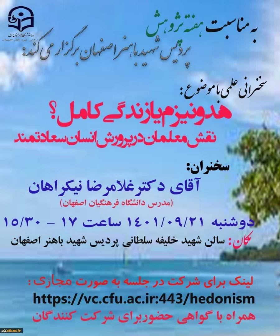 هدونیزم یا زندگی کامل؟ 2