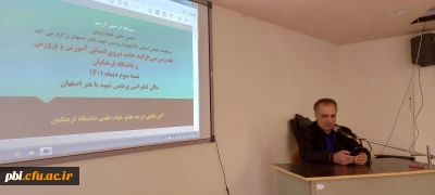 نشست نقد و بررسی فرایند جذب نیروی انسانی آموزش  و پرورش با حضور آقای دکتر پناهی 