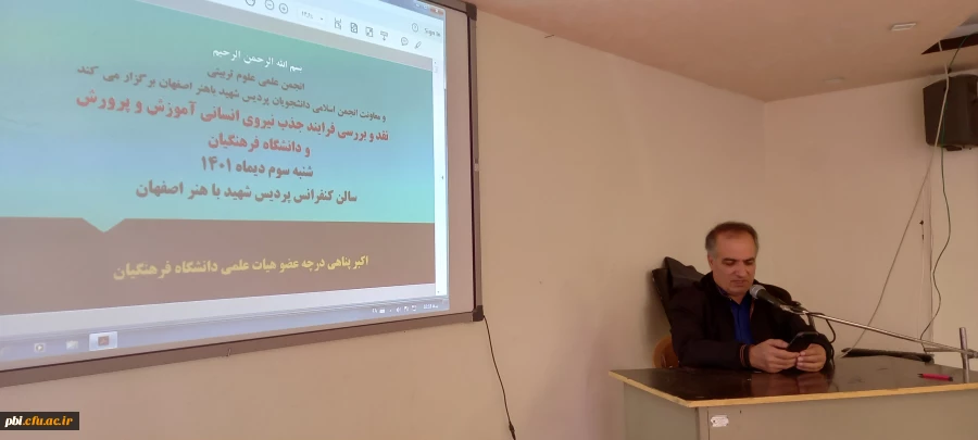 نشست نقد و بررسی فرایند جذب نیروی انسانی آموزش  و پرورش با حضور آقای دکتر پناهی  2