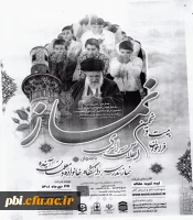 برگزاری اجلاس سراسری نماز در کشور با عنوان 