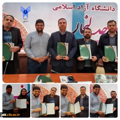 تشکیل هسته های مساله محور در نظام تعلیم و تربیت میان دانشگاه فرهنگیان و دانشگاه آزاد اسلامی