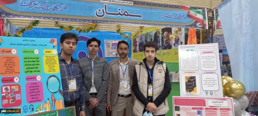 برگزاری نمایشگاه توانمندی های تشکل ها و انجمن های دانشجویی در پردیس ها شهید باهنر اصفهان 6