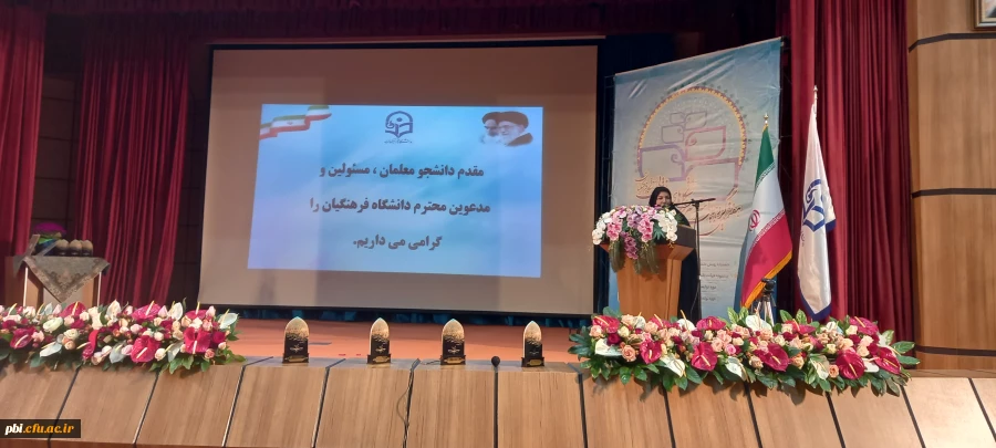 اختتامیه رویش