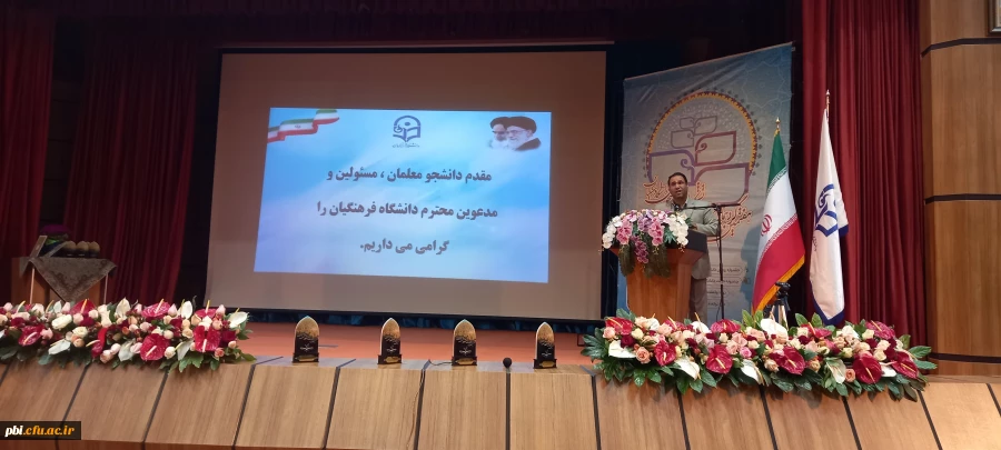 اختتامیه رویش