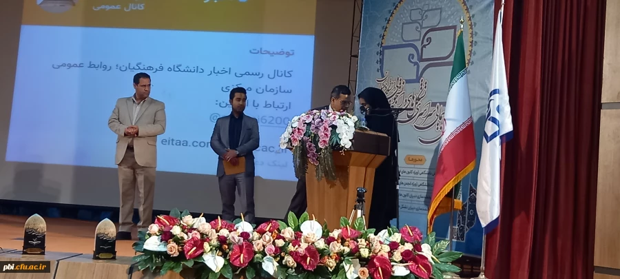 اختتامیه رویش