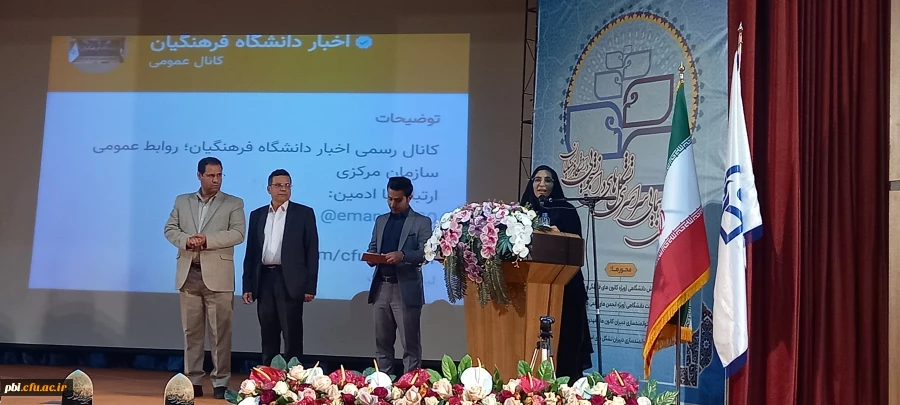 اختتامیه رویش