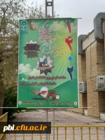 اطلاعیه ستاد اسکان نوروزی دانشگاه فرهنگیان اصفهان – پردیس شهید باهنر 2