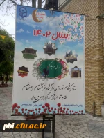 اطلاعیه ستاد اسکان نوروزی دانشگاه فرهنگیان اصفهان – پردیس شهید باهنر 3