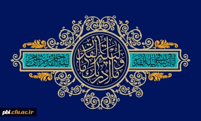 برگزاری مراسم احیای شب  های قدر بر سر مزار شهدای گمنام  در پردیس شهید باهنر اصفهان
