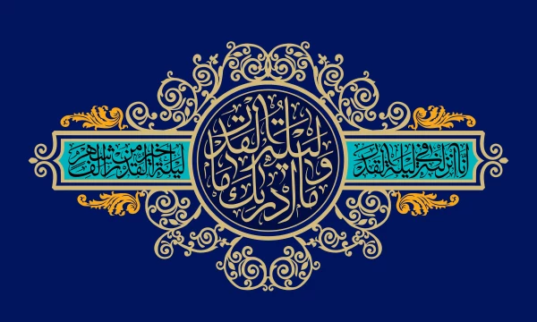 برگزاری مراسم احیای شب  های قدر بر سر مزار شهدای گمنام  در پردیس شهید باهنر اصفهان
 2