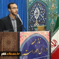 سخنرانی پیش از خطبه های نماز جمعه اعضای بسیج دانشجویی دانشگاه فرهنگیان اصفهان 5