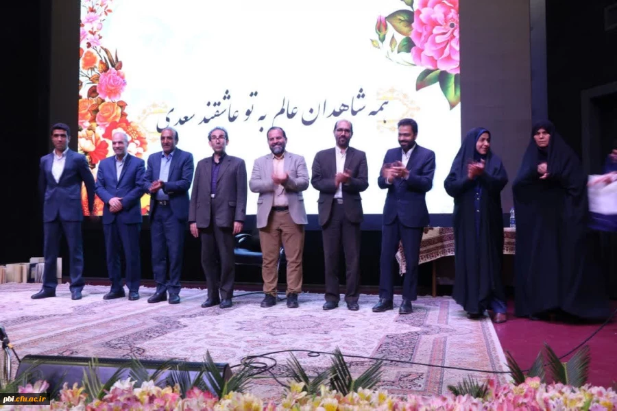 برگزاری همایش برزگداشت روز سعدی 2