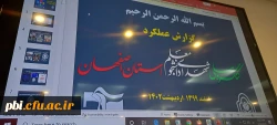 برگزاری جلسه ارایه گزارش عملکرد کنگره ملی شهدای دانشجو معلم استان اصفهان 2