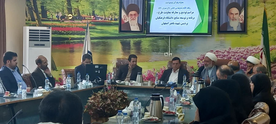 برگزاری جلسه ارایه گزارش عملکرد کنگره ملی شهدای دانشجو معلم استان اصفهان 9