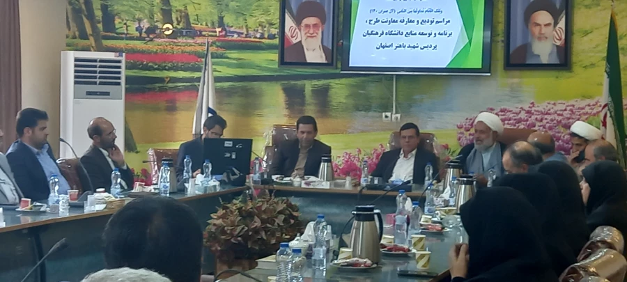 برگزاری جلسه ارایه گزارش عملکرد کنگره ملی شهدای دانشجو معلم استان اصفهان 10