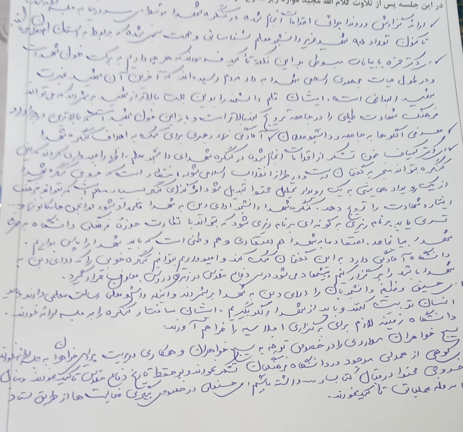 برگزاری جلسه ارایه گزارش عملکرد کنگره ملی شهدای دانشجو معلم استان اصفهان 12