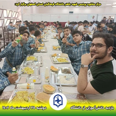 بازدید دانش آموزان از پردیس شهید باهنر در هفته مشاغل  3