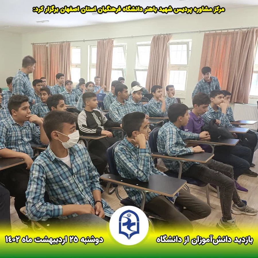 بازدید دانش آموزان از پردیس شهید باهنر در هفته مشاغل  5