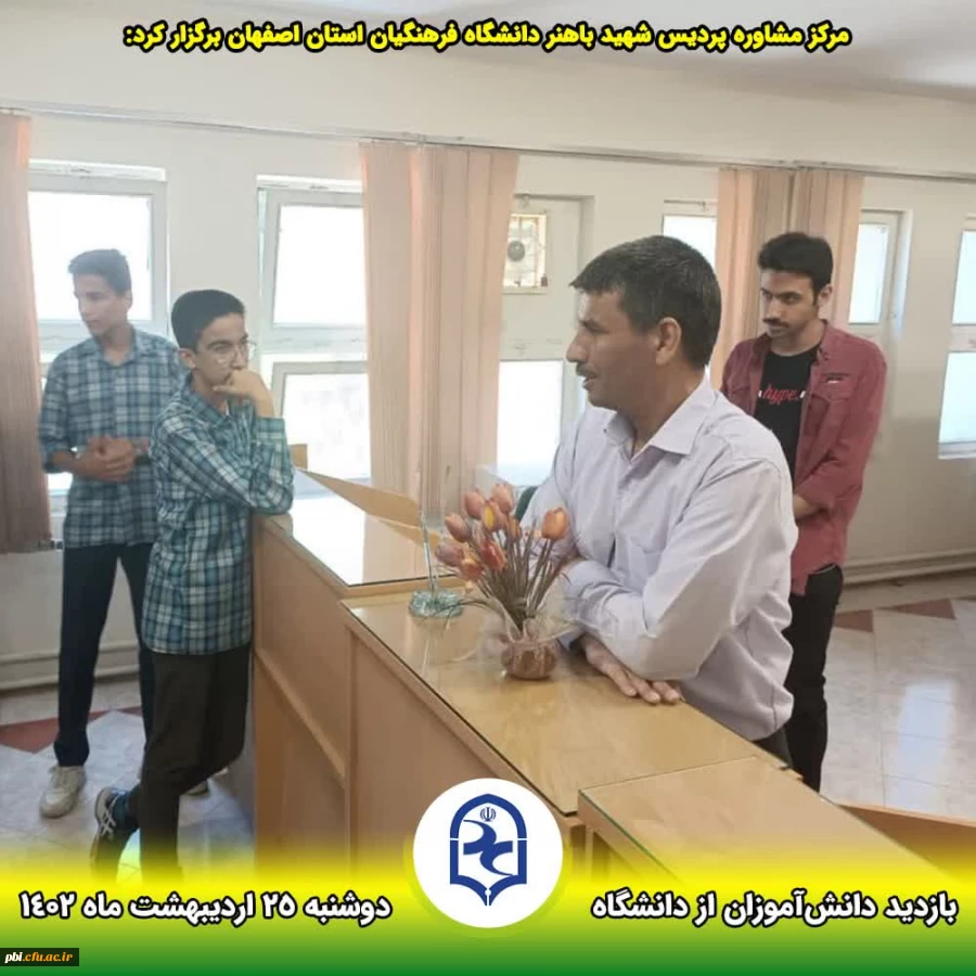 بازدید دانش آموزان از پردیس شهید باهنر در هفته مشاغل  7