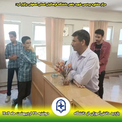 بازدید دانش آموزان از پردیس شهید باهنر در هفته مشاغل  6