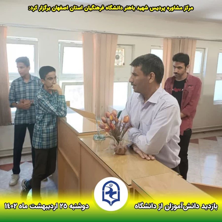 بازدید دانش آموزان از پردیس شهید باهنر در هفته مشاغل  6