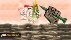 گرامیباد چهارم خرداد روز مقاومت و پایداری ، روز دزفول 2