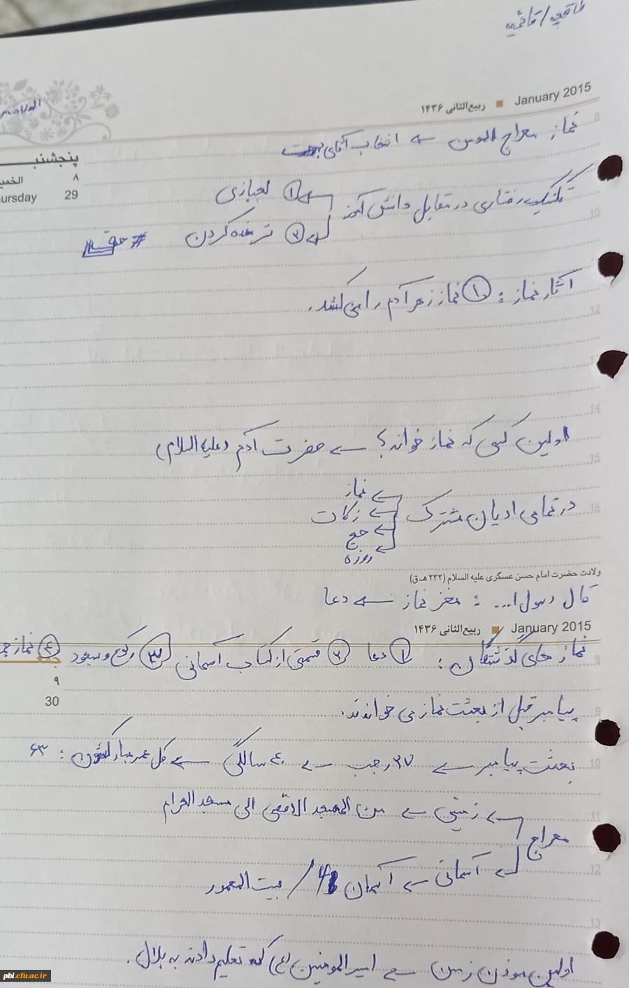 برگزاری جلسه تمهیدات دوره آموزشی_تربیتی معراج  10