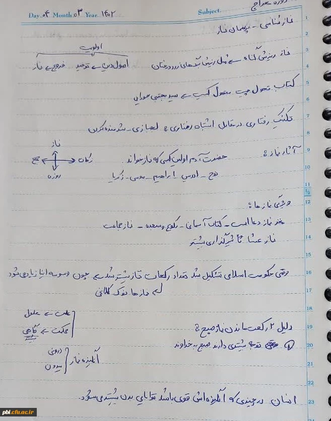 تمهیدات و برگزاری دوره آموزشی_تربیتی معراج در پردیس شهید باهنر اصفهان 2