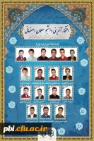 افتخار آفرینی دانشجومعلمان استان اصفهان در 33 مین جشنواره کشوری فرهنگی و اجتماعی دانشگاه فرهنگیان 2