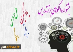گواهی شرکت در جشنواره منطقه ای تدریس برتر دانشجو معلمان  4