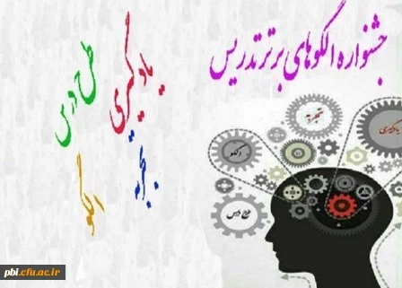 گواهی شرکت در جشنواره منطقه ای تدریس برتر دانشجو معلمان  4