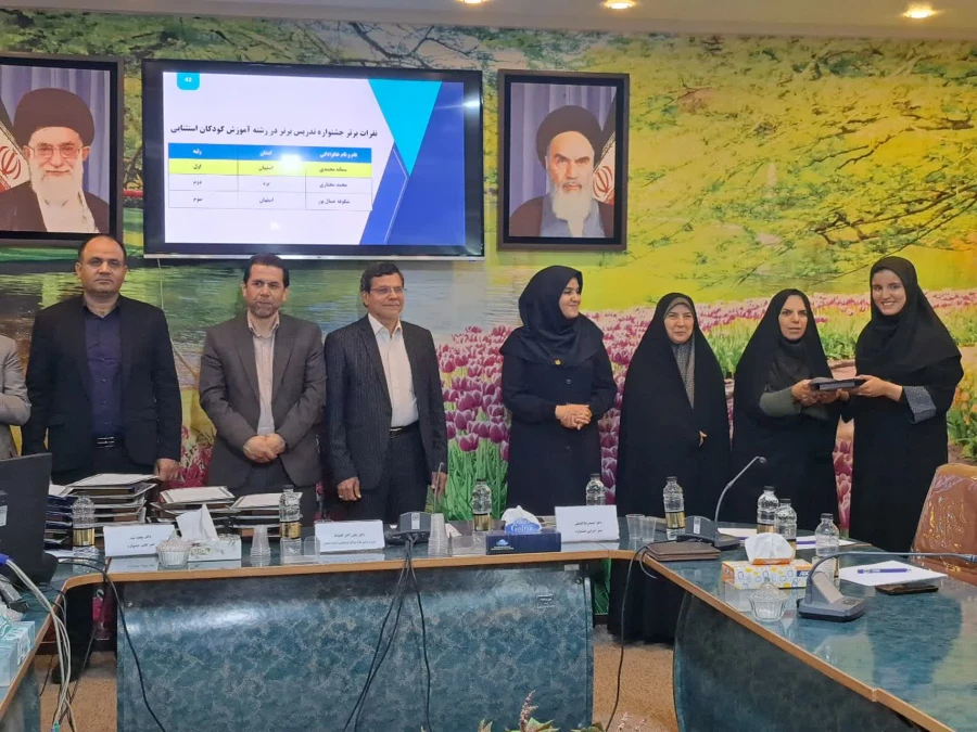 برگزاری دهمین جشنواره منطقه ای تدریس برتر باحضوردانشجو معلمان استان های اصفهان،یزد وچهارمحال وبختیاری به میزبانی استان اصفهان
 16