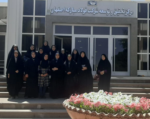 بازدید دانشجو معلمان پردیس های اصفهان از کارخانه فولاد مبارکه اصفهان  11