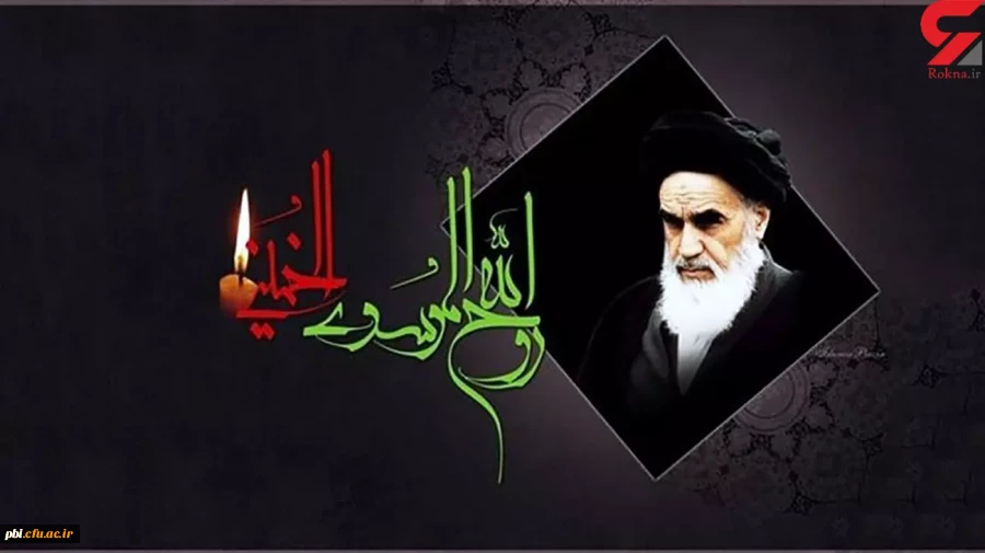 ویژگی های فردی و عوامل مؤثر بر شکل گیری شخصیت به مناسبت سالگرد رحلت امام خمینی (س) 2