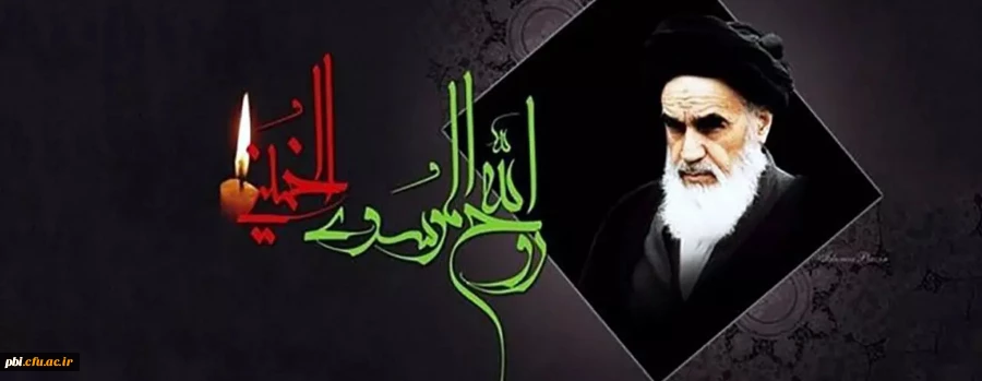 ویژگی های فردی و عوامل مؤثر بر شکل گیری شخصیت به مناسبت سالگرد رحلت امام خمینی (س) 2