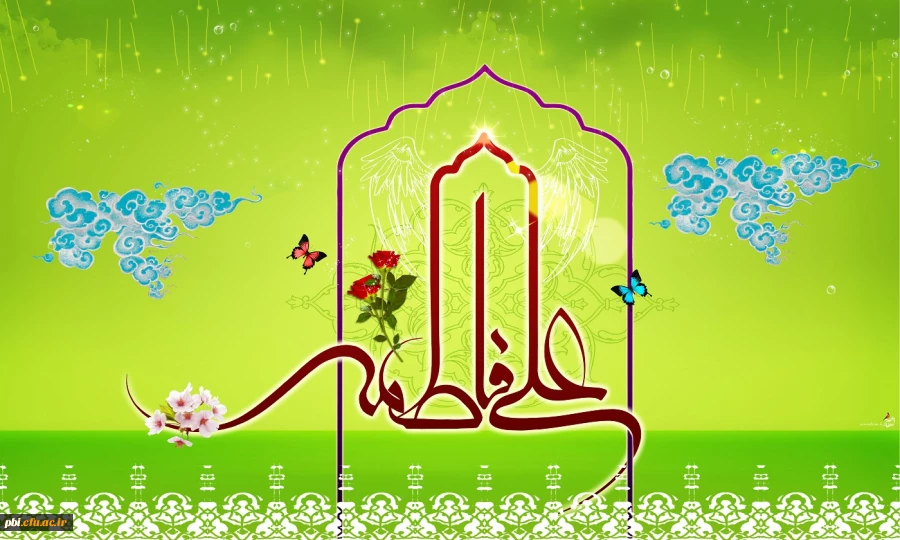 تبریک سالروز ازدواج حضرت علی (ع) و حضرت زهرا (س) 2