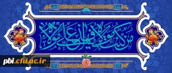 تبریک عید سعید غدیر خم 2