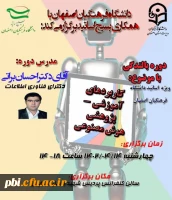 دوره بالندگی 