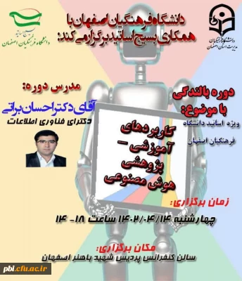 دوره بالندگی 