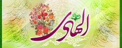 تبریک سالروز ولادت با سعادت امام هادی (ع) 2
