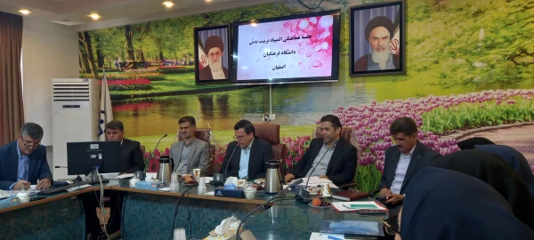 جلسه هماهنگی برگزاری المپیاد فرهنگی ورزشی دانشجو معلمان سراسر کشور 2