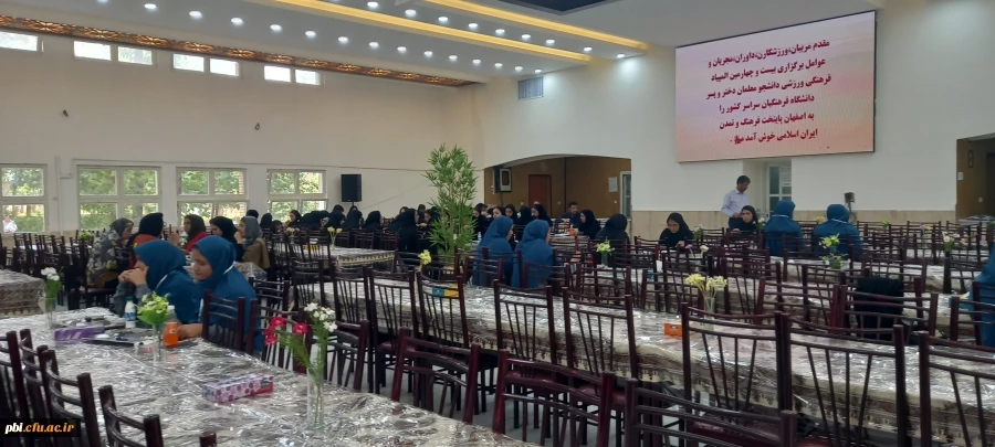 شور و هیجان شگفت انگیز با ورود و پذیرش تیم های شرکت کننده در 24 امین المپیاد ورزشی دانشگاه فرهنگیان 10