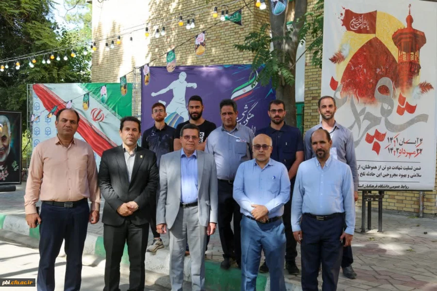  محکومیت حادثه تروریستی شاهچراغ توسط مسئولین دانشگاه فرهنگیان استان اصفهان در بیست و چهارمین المپیاد فرهنگی ورزشی دانشجویان دختر و پسر دانشگاه فرهنگیان سراسر کشور