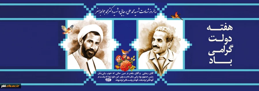 هفته دولت گرامی باد 3