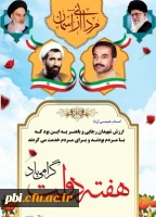 هفته دولت گرامی باد 5