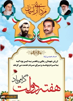 هفته دولت گرامی باد 5