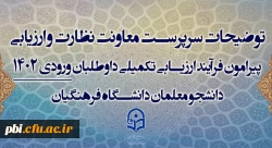 فرایند ثبت نام