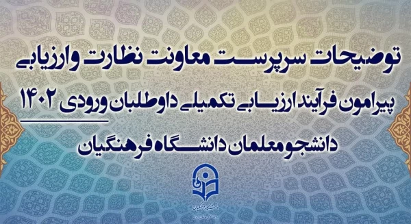 فرایند ثبت نام