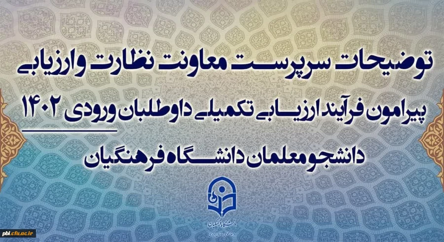 فرایند ثبت نام