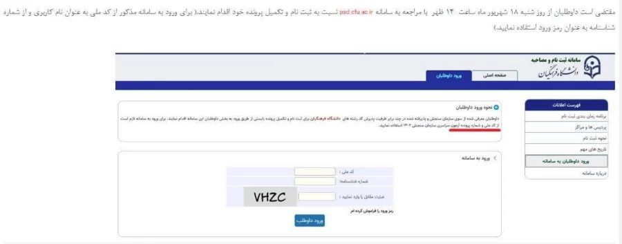 فرایند ثبت نام